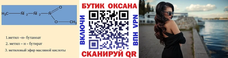 купить наркотики цена  Чкаловск  БУТИРАТ BDO 