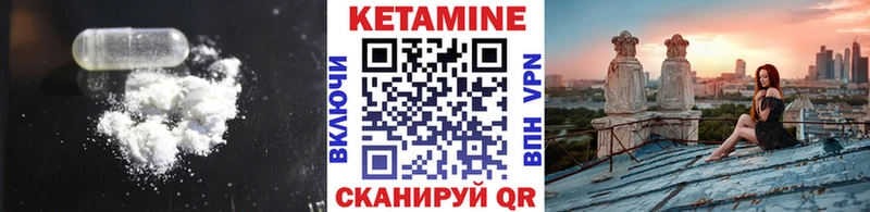 КЕТАМИН ketamine  Чкаловск 