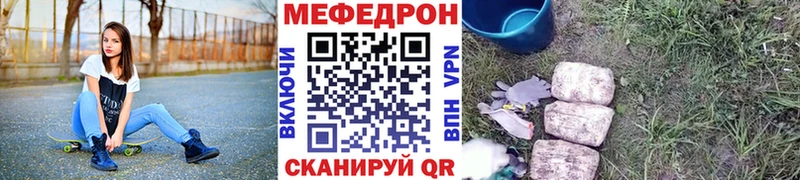 Меф mephedrone  гидра ONION  Чкаловск  даркнет сайт 