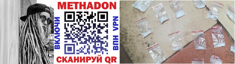 Метадон methadone  Чкаловск 